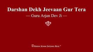 Darshan Dekh Jeevaan Gur Tera  Guru Arjan Dev Ji  RSSB Shabad [upl. by Jews199]