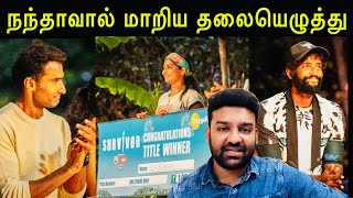 Survivor Tamil review  Survivor final  Vijayalakshmi  Umapathy  Saran  Survivor Zee Tamil [upl. by Denby158]