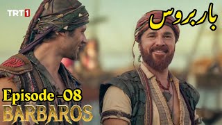 Barbarossa Season 1 Episode 8 UrduOverviewBarbaroslar In Urdu Hindi Dubbed [upl. by Neirrad]