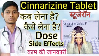 Cinnarizine tablet ip 25 mg  Stugeron 25 mg tablet uses  Vertigon tablet uses in hindi [upl. by Yelrah156]