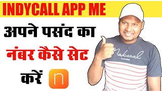 How To Set Number In Indycall  Indycall App Me Number Kaise Change Kare  Its Techy Gyan [upl. by Navad]