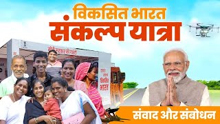 LIVE Prime Minister Narendra Modi interacts with beneficiaries of Viksit Bharat Sankalp Yatra [upl. by Doownyl]