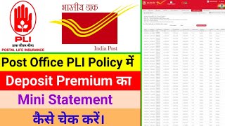 Post Office PLI Policy में Deposit Premium का Mini Statement कैसे चेक करें।PLI Policy Mini Statement [upl. by Michael]