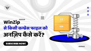 Unzip Files Using WinZip Software  WinZip से फाइल अनज़िप करें  ioceindia [upl. by Calendra24]