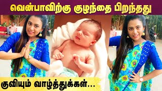 Bharathi Kannamma Farina is Blessed with a Baby Boy [upl. by Short478]