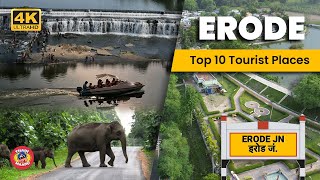 Erode Top 10 Tourist Places  Best Places in Erode  Erode Tourist Spots erode touristplace [upl. by Enifesoj]