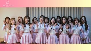 우주소녀 우주소녀WJSN 유투브 공식 채널 오픈 메세지 [upl. by Ynaffi]