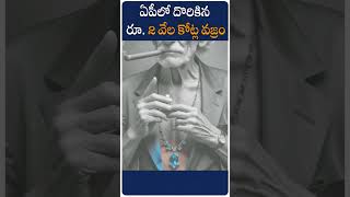 ఏపీలో దొరికిన రూ 2 వేల కోట్ల వజ్రం Hope Diamonds Curse A Tale of Misfortune and Mystery [upl. by Ahsiemak74]