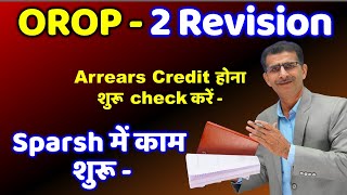 OROP 2 Revision credit होना शुरू अपना arrears अभी check करें [upl. by Secrest580]