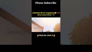 The Weed🥀😍⁉️Tamil voice over shorts ytshorts trendingshorts tamilvoiceover mysterydiv [upl. by Euginomod]