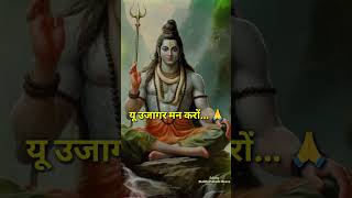 Hey Shiv Shankar Bhole Shambhu  Shiv Status  Short Video Status  Shiv Bhajan Status  shivstatus [upl. by Hearn]