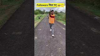 Followers Ka pyar 🤣 ytshort Shorts funny comedy youtube shortfeed up91squad [upl. by Delanos229]