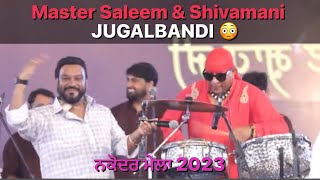 Shivamani And Master Saleem 😳 Jugalbandi First Time Nakodar Mela 2023  ਮਾਸਟਰ ਸਲੀਮ ਨਕੋਦਰ ਮੇਲਾ 2023 [upl. by Aronow267]