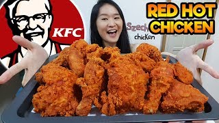 KFC SPICY SZECHUAN FRIED CHICKEN w Flaming Hot Sauce amp Vanilla Custard Puffs  Eating Show Mukbang [upl. by Aik]