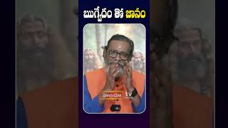 Rigvedam  ఋగ్వేదంతో జ్ఙానం  Madan Gupta  Himdu tv shorts [upl. by Worrad]