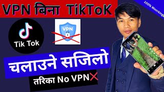 VPN बिना TikTok यसरी चलाउनुहोस  How To Use TikTok In Nepal [upl. by Sondra320]