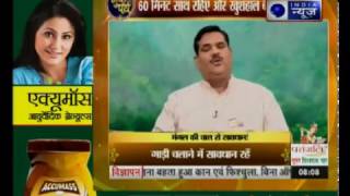 Guru Parv with Pawan Sinha on India News  20th January 2017 [upl. by Ailec]