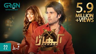 Akhara Episode 22  Feroze Khan  Digitally Powered By Master Paints  Presented By Milkpak [upl. by Atena]