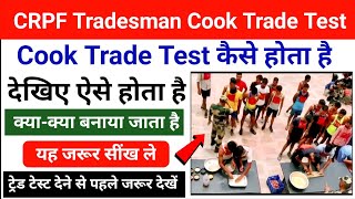 CRPF tradesman cook trade test  CRPF tradesman physical  CRPF cook ka trade test kaise hota crpf [upl. by Attikin140]