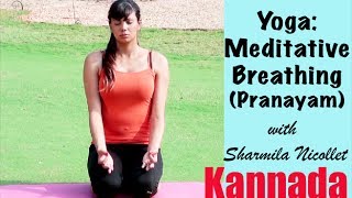 Full Body Yoga  Pranayam and Meditative Breathing in Kannada [upl. by Harlan]