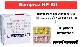 Sompraz HP kit । Amoxicillin Trihydrate amp Clarithromycin amp Esomeprazole Combipack ।Doses । Benefits [upl. by Ollie]