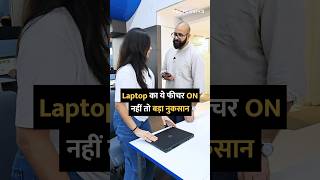 Laptop का ये फीचर On नहीं तो बड़ा नुकसान shorts [upl. by Timmy]