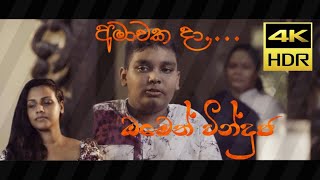 amawaka da අමාවක දා Ometh vinduja chandrikaart [upl. by Amersham]