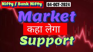 Nifty amp Bank Nifty Prediction For Tomorrow  04102024  Market Analysis For Friday  nifty [upl. by Nimsaj643]