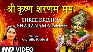 श्री कृष्ण शरणम ममः Shree Krishna Sharnam Mamah I ANURADHA PAUDWAL I Krishna Bhajan I Full HD Video [upl. by Qifar]