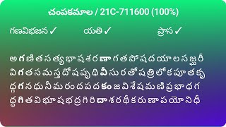 Dasarathi Satakam Kancherla Gopanna దాశరథీ శతకము దాశరథీ కరుణాపయోనిధీ Dasaradhi Padya Parimalam [upl. by Gitlow47]