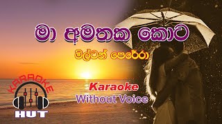 Ma Amataka Kota  Milton Perera  මා අමතක කොට  මිල්ටන් පෙරේරා  Karaoke Without Voice [upl. by Guria]