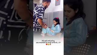 Gujarati Status  New Gujarati Mashup WhatsApp Status  Gujarati Love Status  ગુજરાતી સ્ટેટસ [upl. by Willett]