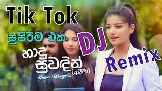 hadu suwadin amma dj Song manori rathnayaka tiktok remix [upl. by Cranston]