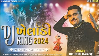 Jignesh Kaviraj  DJ Kheladi King 2024  Dj Remix Song 2024  Nonstop Garba Dj  High Bass Remix [upl. by Hawker]