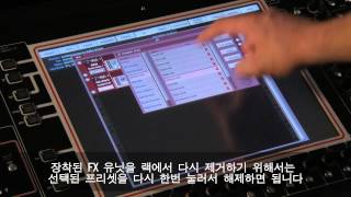 사운더스  29DiGiCo SD9master screen Effects Chapter8 wKorean sub [upl. by Nnaylime]