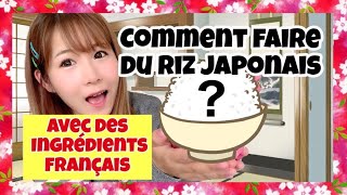 COMMENT FAIRE DU RIZ JAPONAIS  AVEC DES INGRÉDIENTS FRANÇAIS [upl. by Elamef]