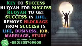 Ruqyah to get SUCCESS in life remove Blockage from success in life business job marriage study [upl. by Semmes]