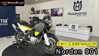 พรีวิว Husqvarna Norden 901 โมเดิร์นADV ตัวลุยสวีดิช ราคาช่วง 6 แสน [upl. by Einatsed]