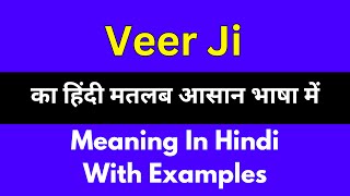 Veer ji meaning in HindiVeer ji का अर्थ या मतलब क्या होता है [upl. by Nyrraf744]