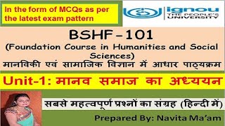 BSHF101 Unit1 मानव समाज का अध्ययन Studying Human Society MCQs in hindi [upl. by Aicinoid]