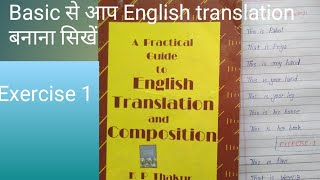 Exercise 1 A practical guide to English translation [upl. by Graaf]