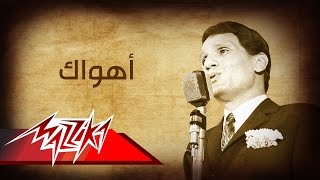 Abdel Halim Hafez  Ahwak  عبد الحليم حافظ  أهواك [upl. by Aubreir657]