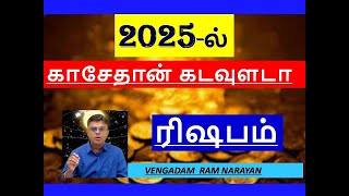 2025 Rishabam  ரிஷபம்  புதிய எண்ணம் புதிய முயற்சி rishabam 2025 krithigai rohini mrigashira [upl. by Morell840]