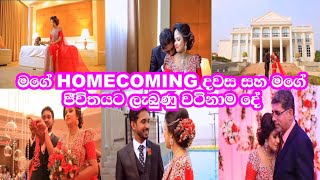 මගේ Homecoming දවස සහ මගේ ජිවීතයට ලැබුණු වටිනාම තෑගි දෙක❤️ආදරයට හමුවුණු සොදුරු ආදරවන්තයා💜️20181116 [upl. by Ydnak340]