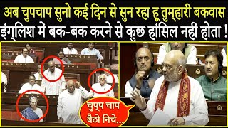 संसद में कई दिन से फड़फाड़ा रहे थे Kharge आज चढ़ गए Amit Shah के हत्ते सारा भूत उतर दिया विरोधी का [upl. by Airemahs907]