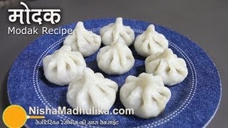 मोदक रेसिपी  Modak recipe  How to make Modak [upl. by German]