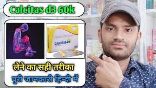 Calcitas d3 60k use dose benefits and side effects full review in hindi [upl. by Annez]