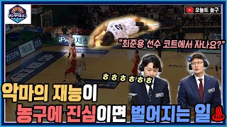 KBL CUP 결승 quot20점차를 역전하는 역대급 컵 대회 결승전quot 우승컵을 놓고 다투는 두팀의 미친 명승부ㅣ 부산KCC vs 울산현대모비스 [upl. by Rozamond]