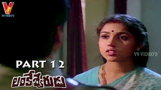 LANKESHWARUDU  PART 1214  CHIRANJEEVI  RADHA  REVATHI  V9 VIDEOS [upl. by Bullivant]