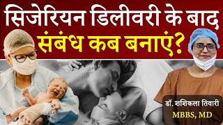 C Section Ke Baad Sex Kab Karna Chahiye  C Section Recovery Tips in Hindi  Dr Shashi Kala Tiwary [upl. by Arriet]